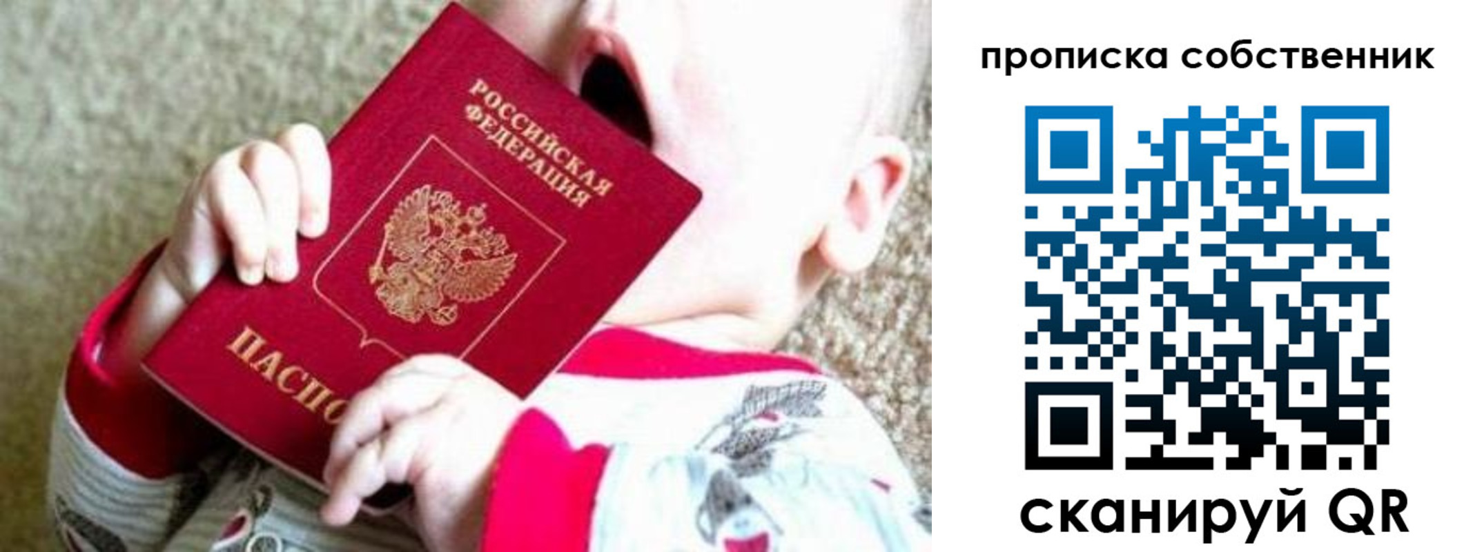прописка для школы в Отрадном