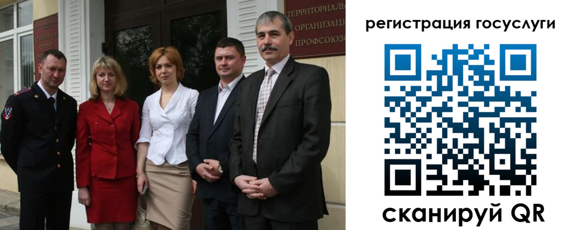прописка законно в Отрадном