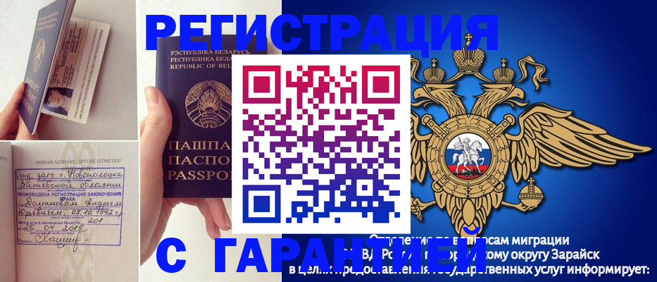 временная регистрация адрес в Отрадном