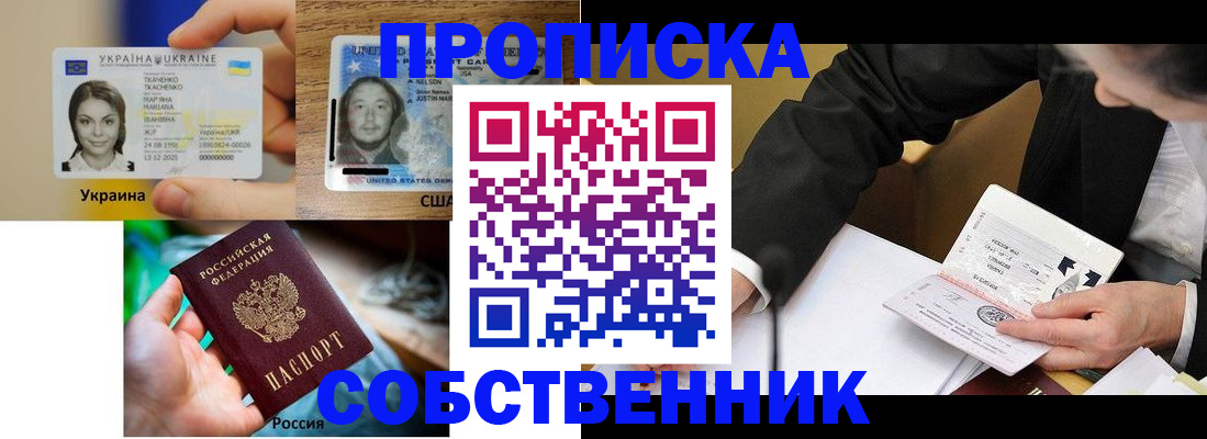 временная регистрация надежно в Отрадном