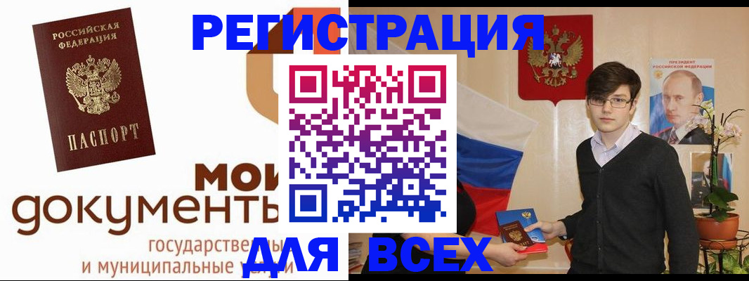 временная регистрация адрес в Отрадном