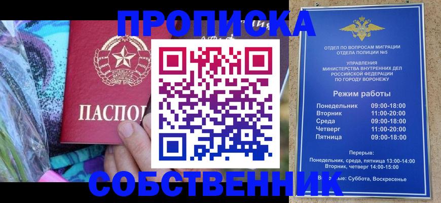 миграционный учет в Отрадном