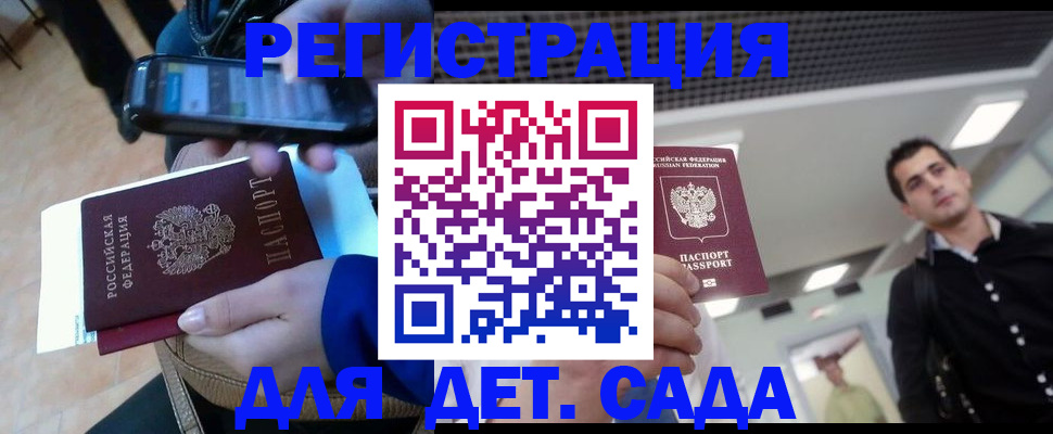 временная регистрация купить в Отрадном