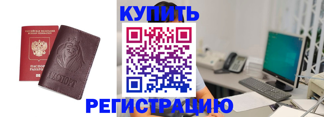 временная регистрация госуслуги в Отрадном