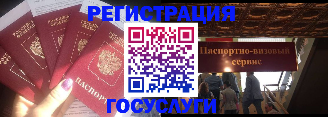 временная регистрация собственник в Отрадном