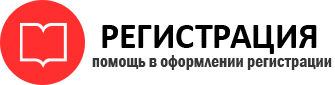 прописка в Отрадном id917048